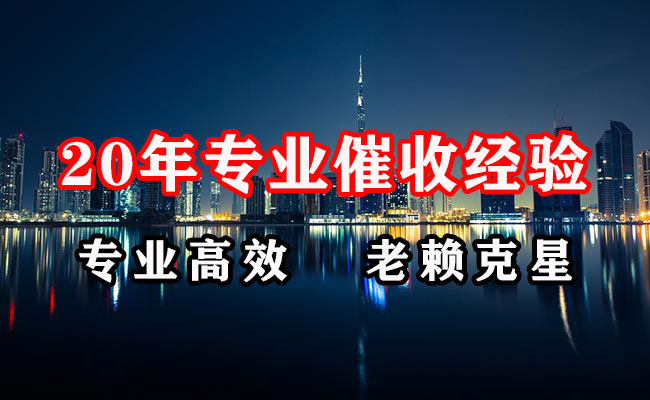 松溪讨债公司